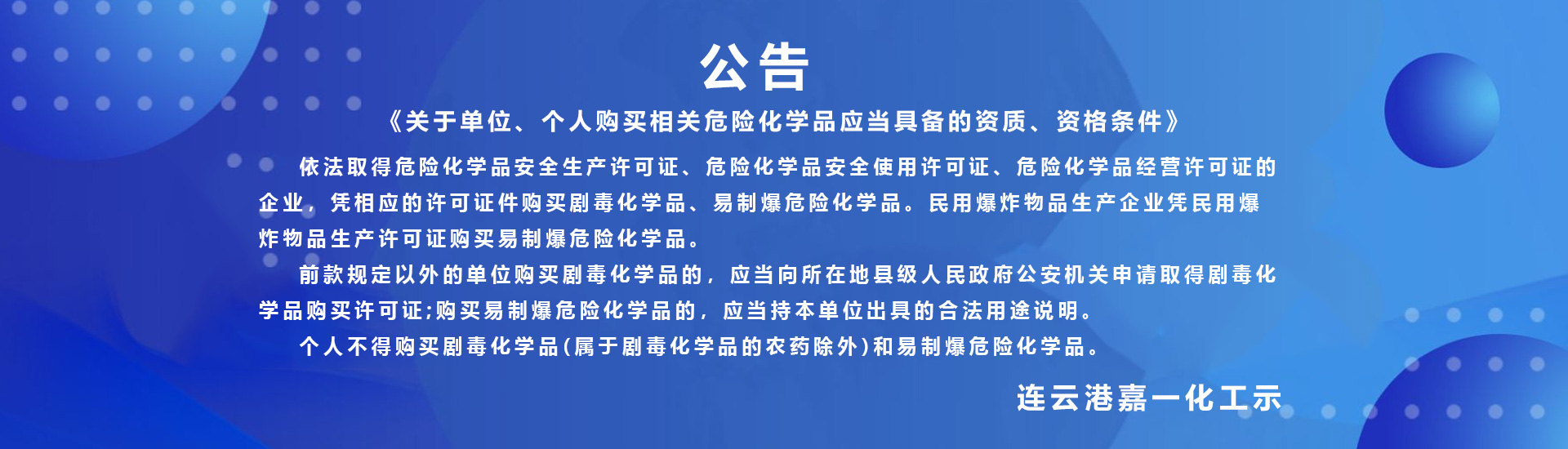 工業雙氧水 工業雙氧水